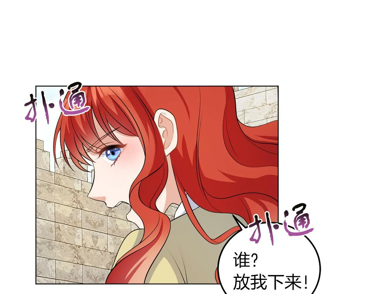 第55话 再次打人 第5页