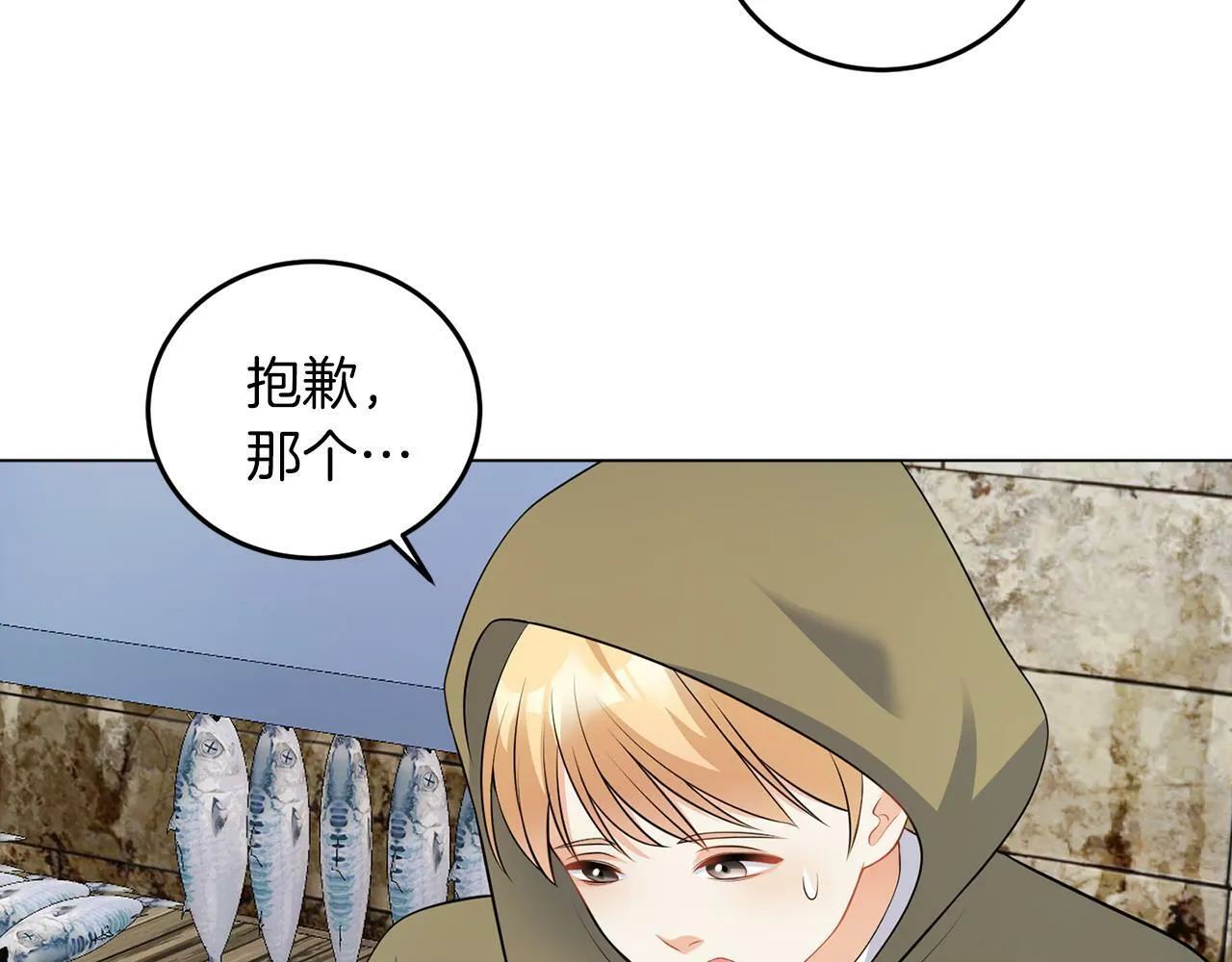 第55话 再次打人 第6页