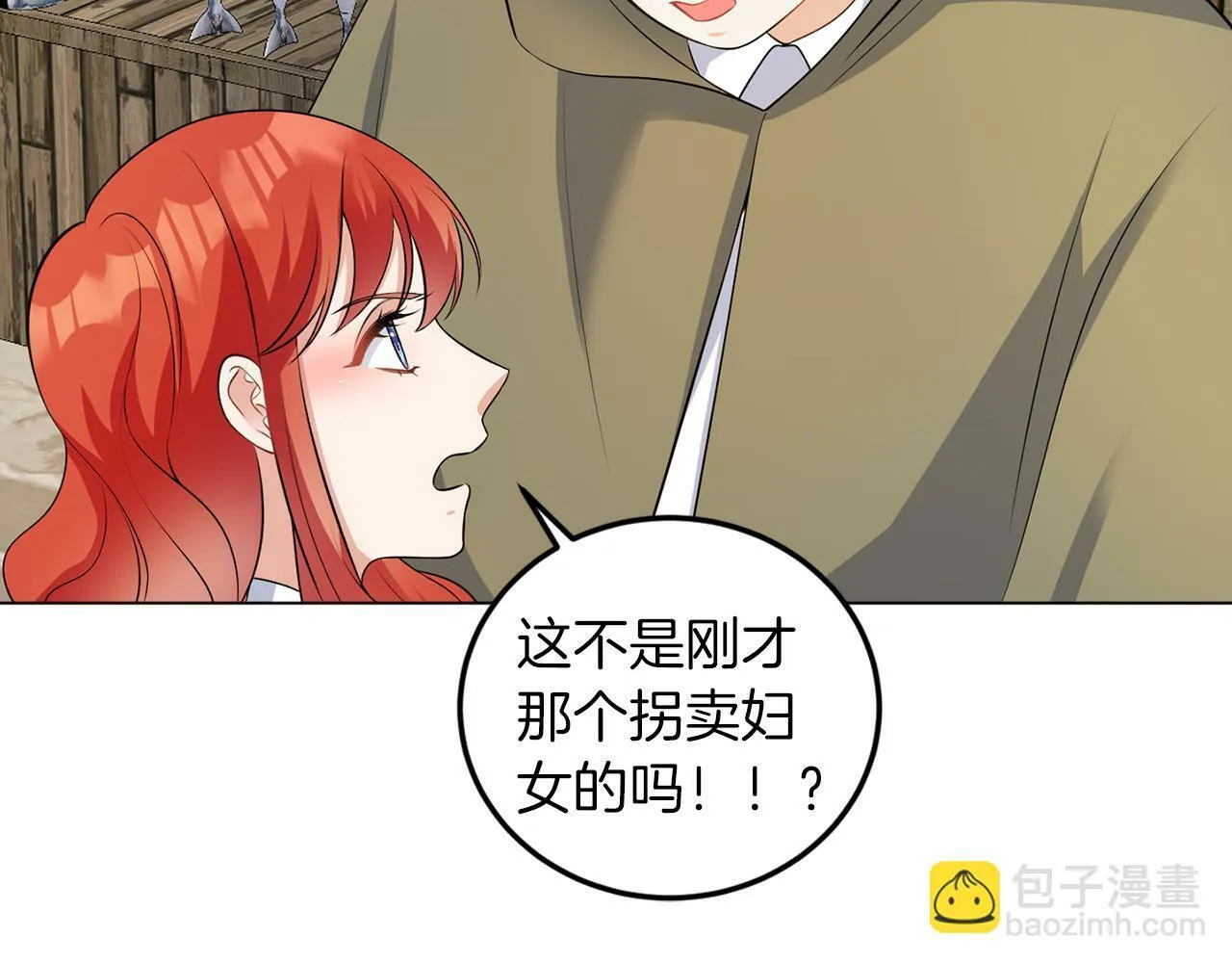 第55话 再次打人 第7页