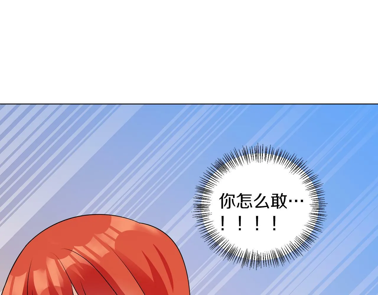 第55话 再次打人 第8页
