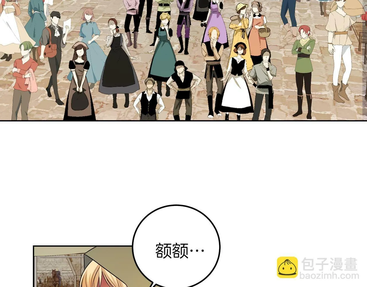 第55话 再次打人 第12页