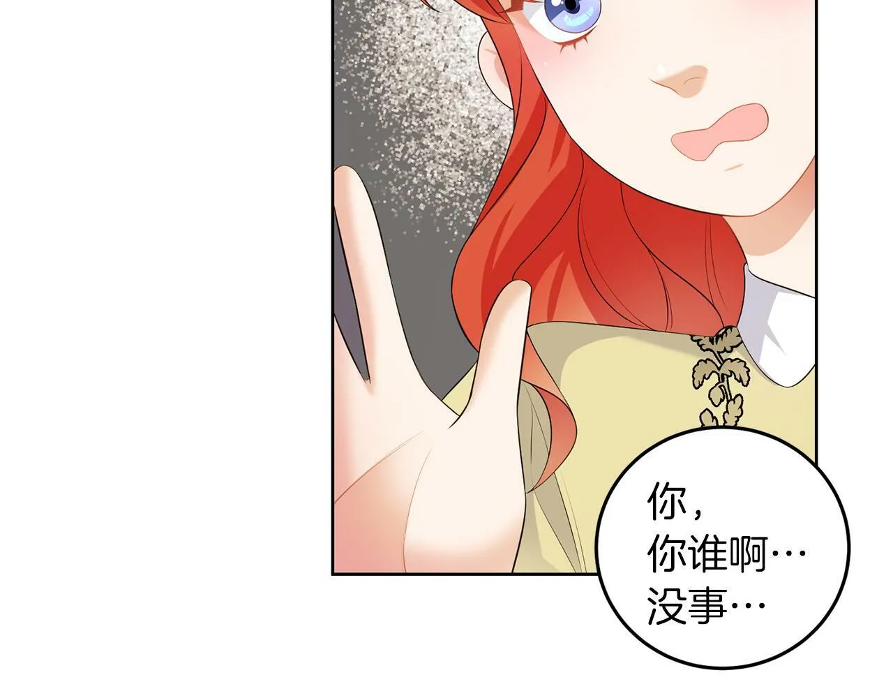第55话 再次打人 第15页