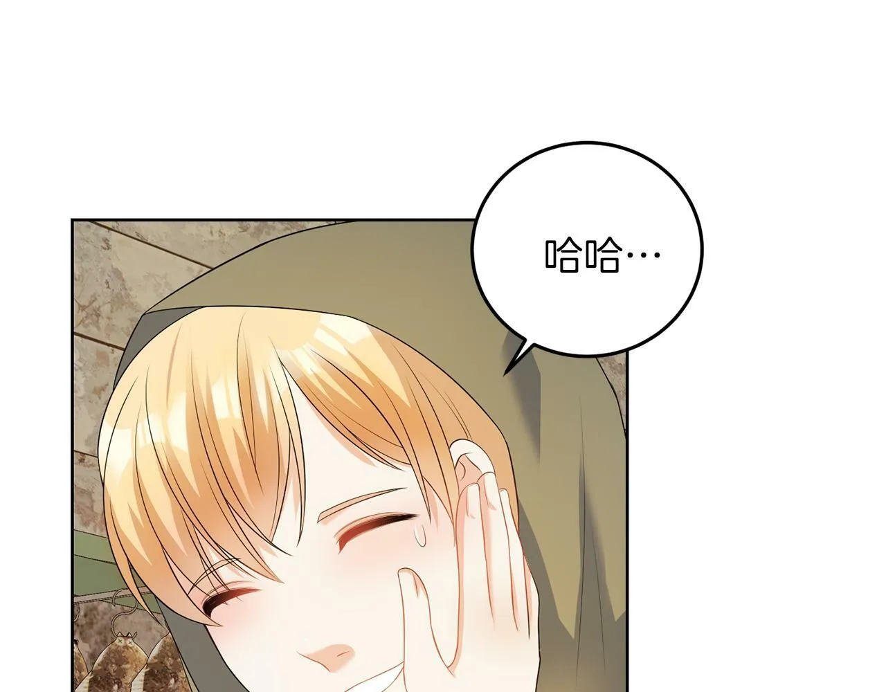 第55话 再次打人 第16页