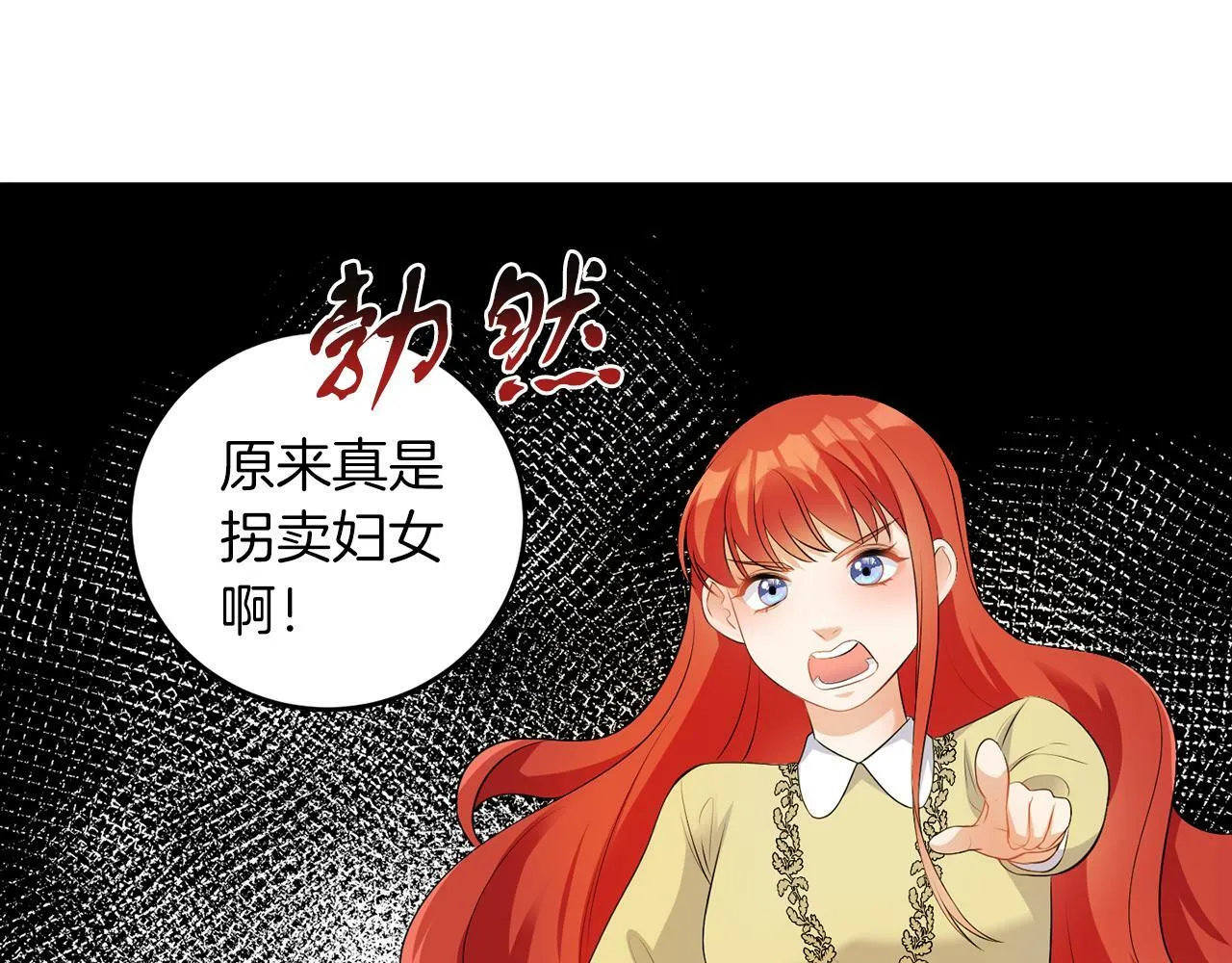第55话 再次打人 第18页