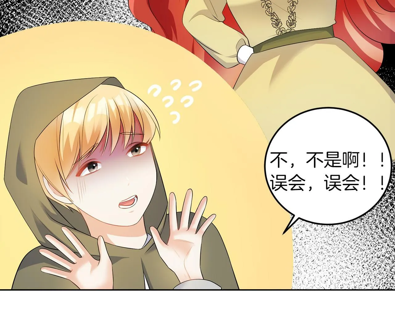 第55话 再次打人 第19页