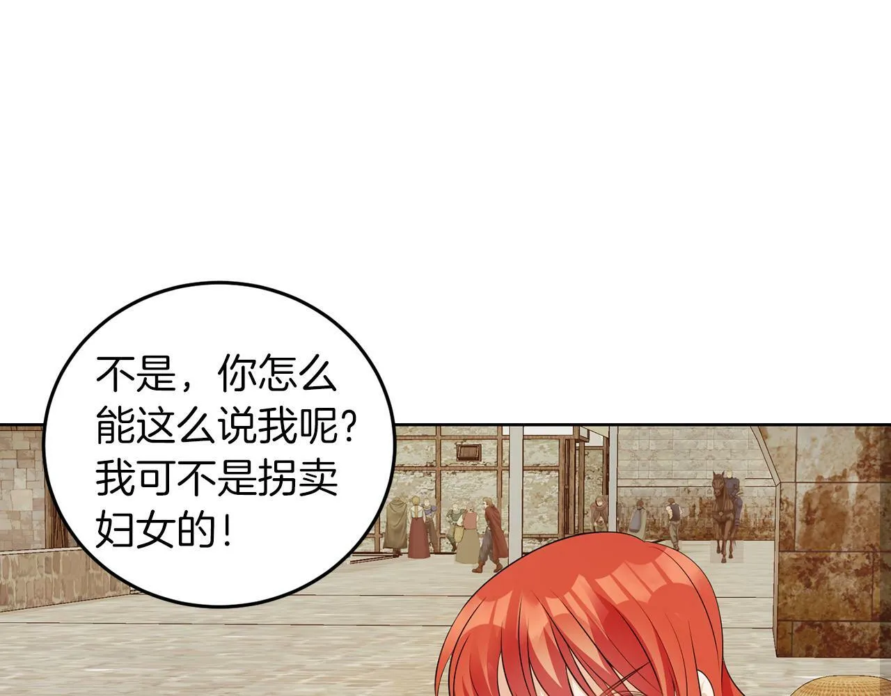 第55话 再次打人 第20页