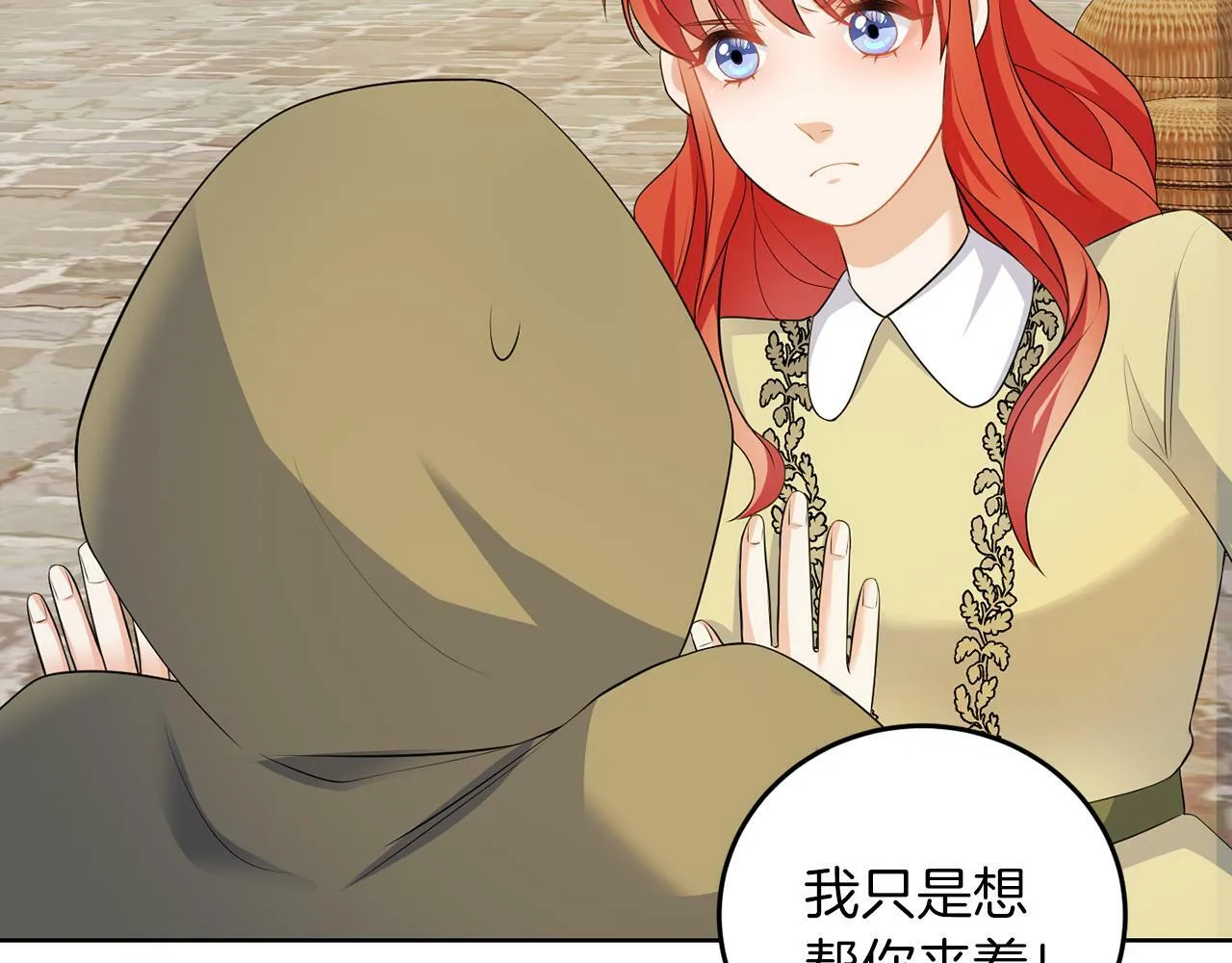 第55话 再次打人 第21页