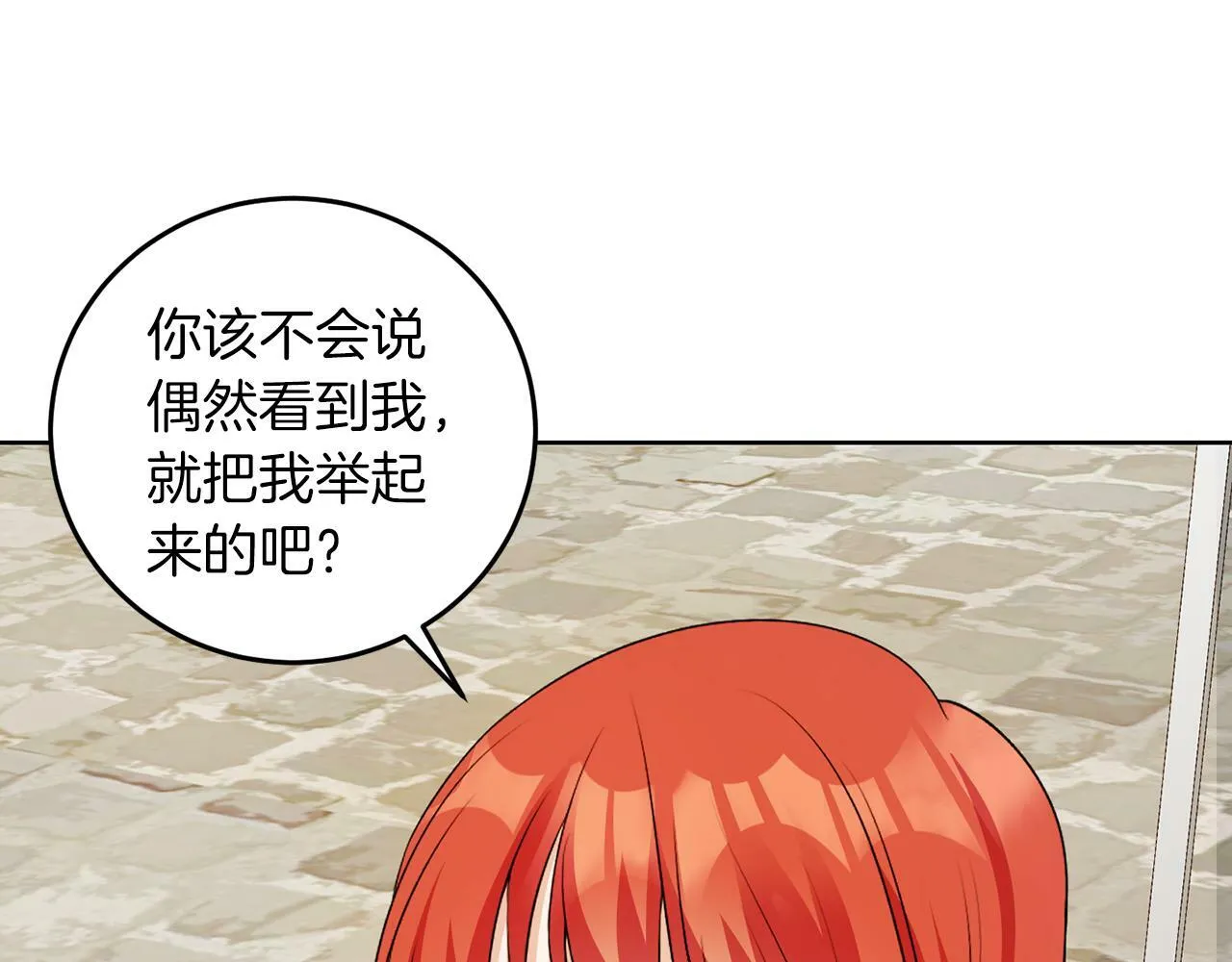 第55话 再次打人 第23页