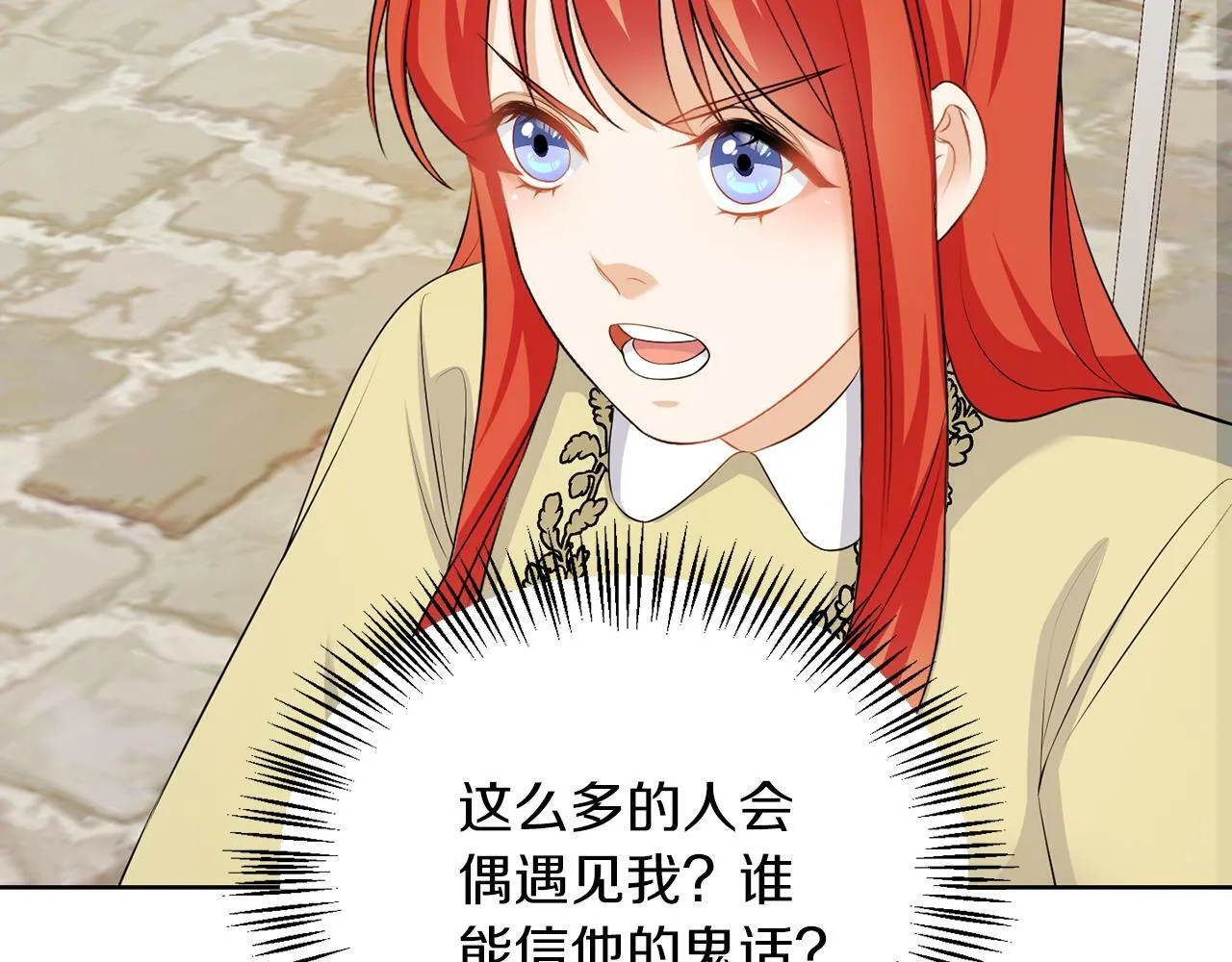 第55话 再次打人 第24页