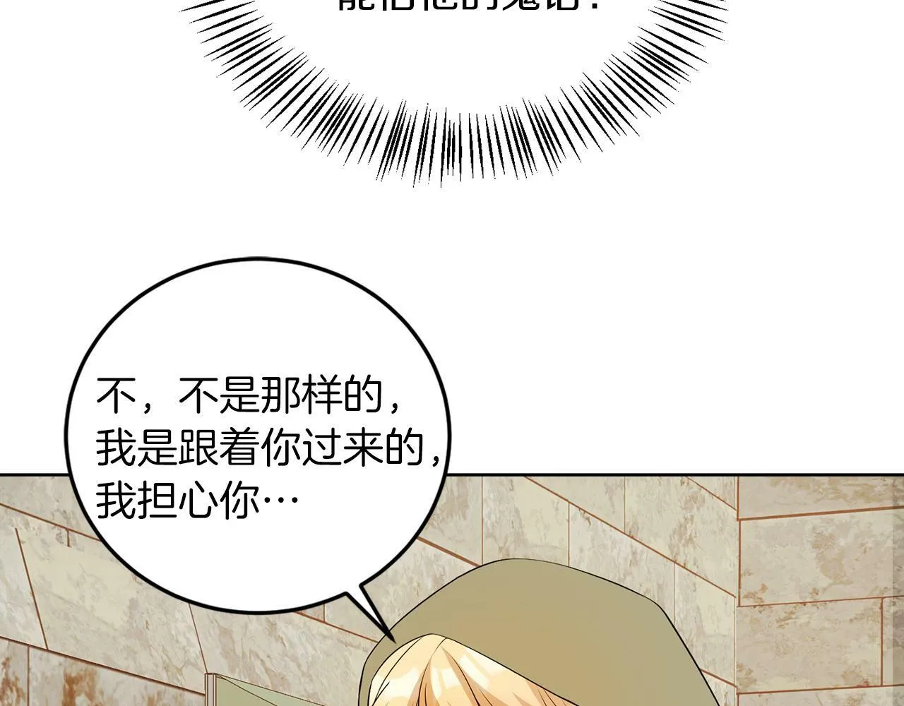 第55话 再次打人 第25页