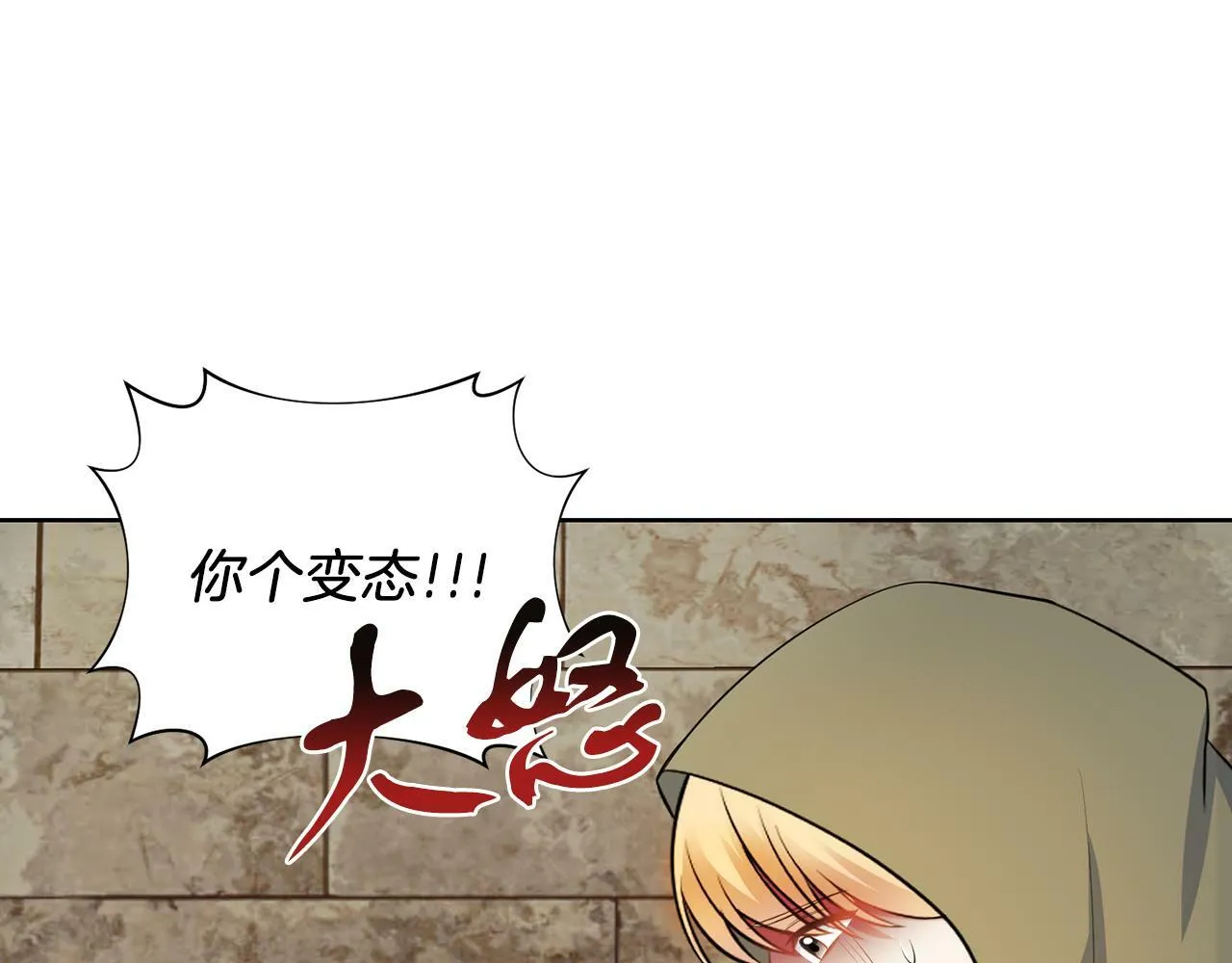 第55话 再次打人 第29页