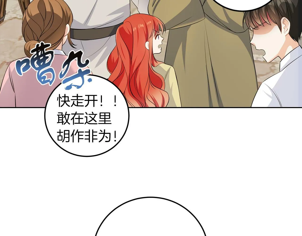 第55话 再次打人 第33页