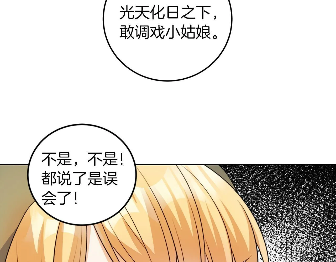 第55话 再次打人 第34页