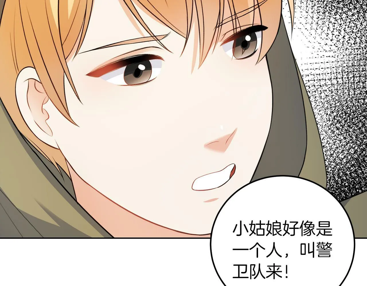 第55话 再次打人 第35页