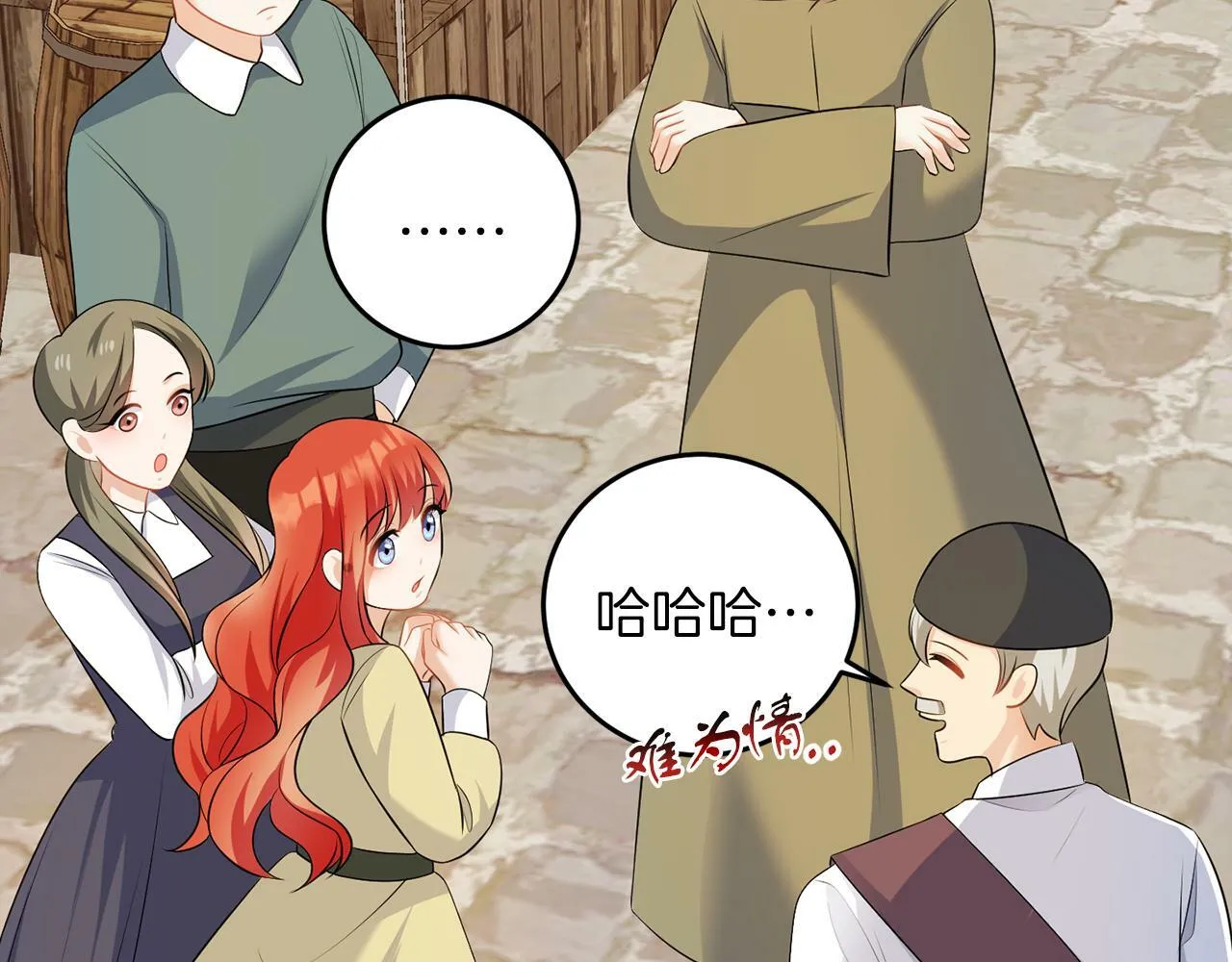 第55话 再次打人 第40页