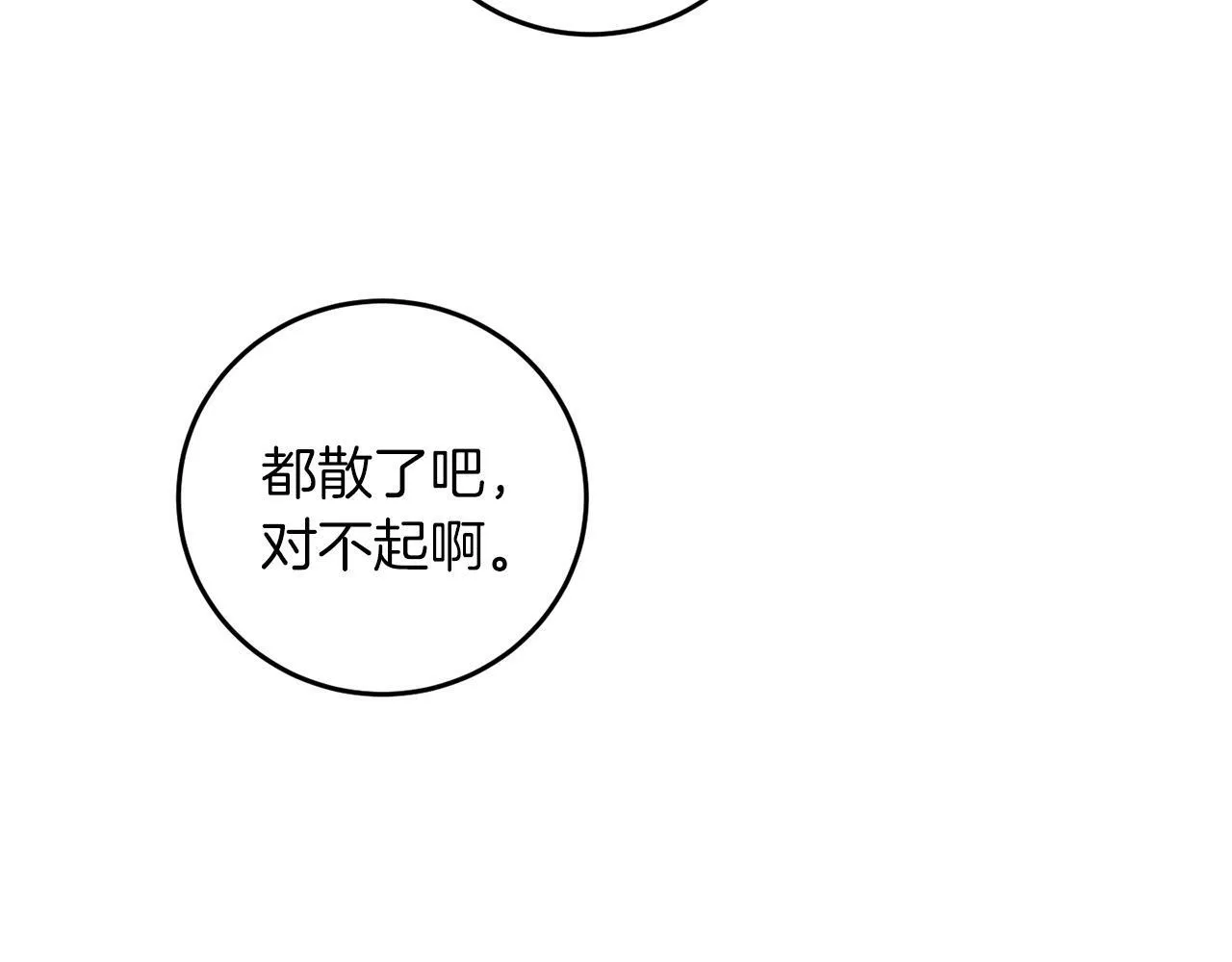 第55话 再次打人 第43页