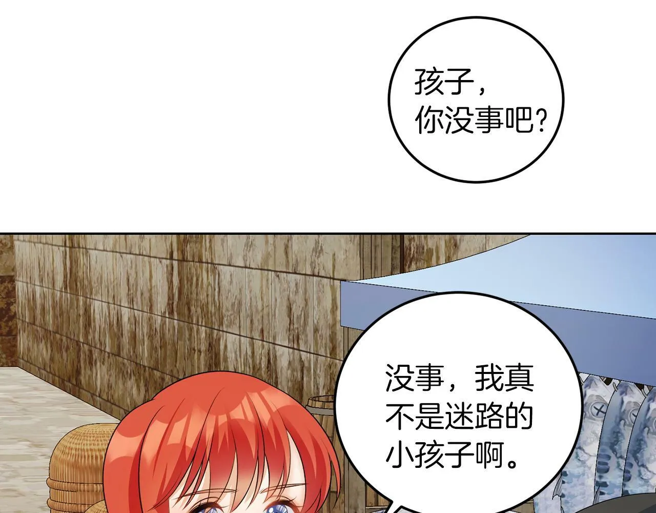 第55话 再次打人 第44页