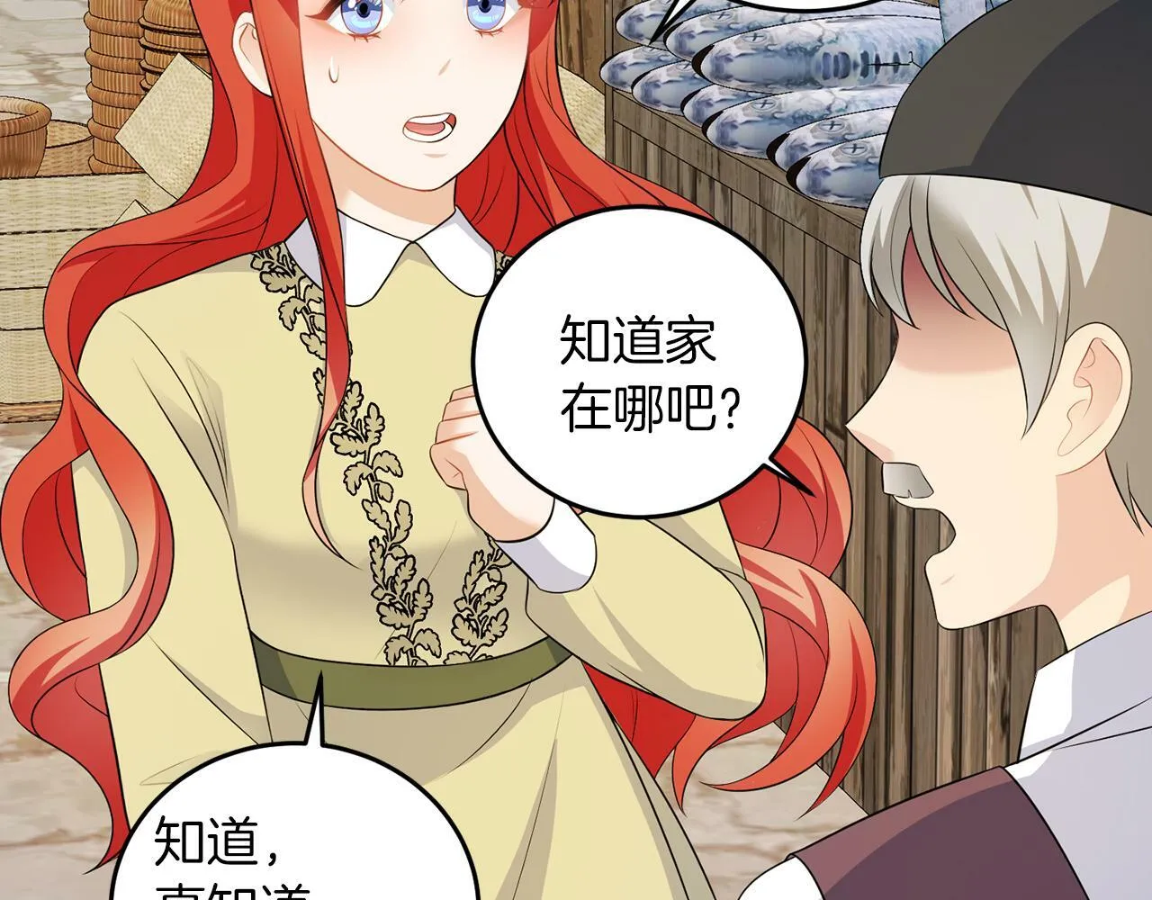 第55话 再次打人 第45页