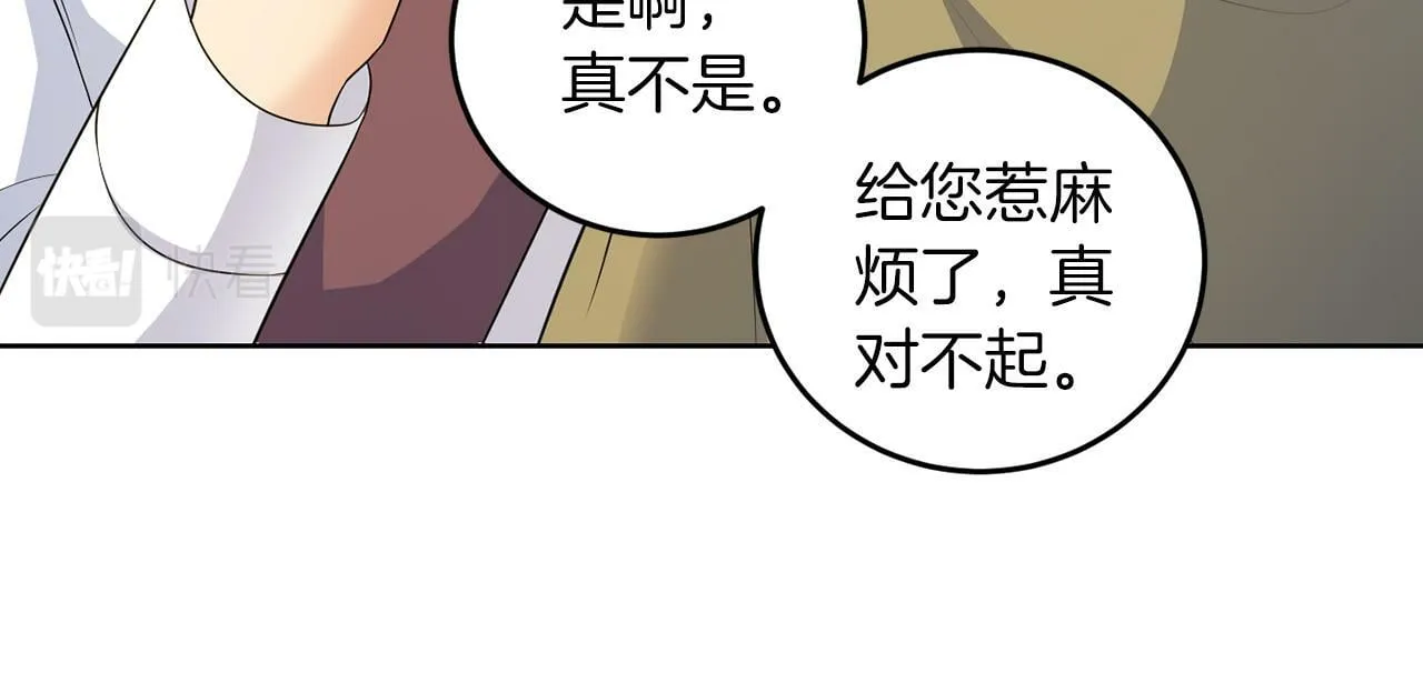 第55话 再次打人 第48页