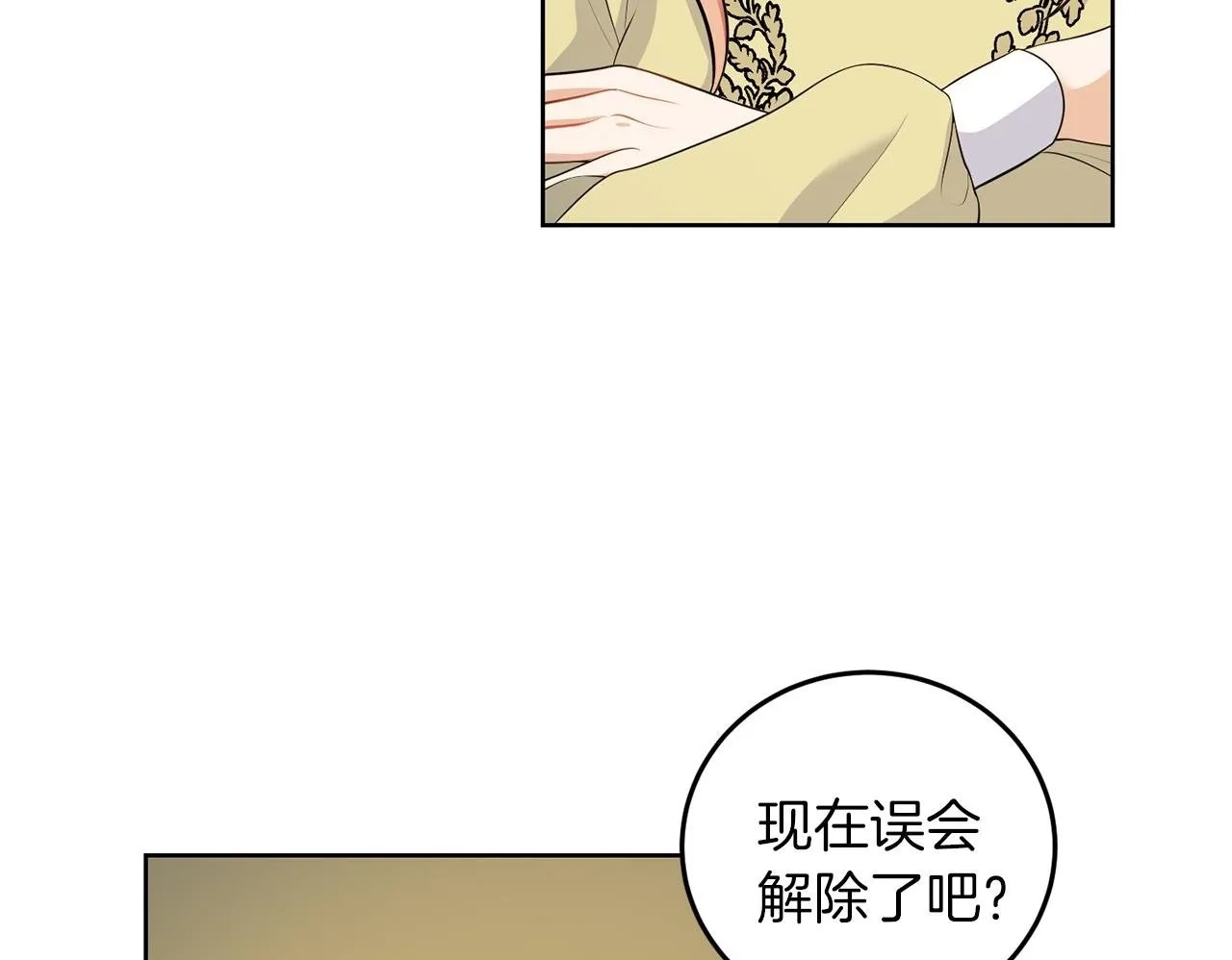 第55话 再次打人 第50页