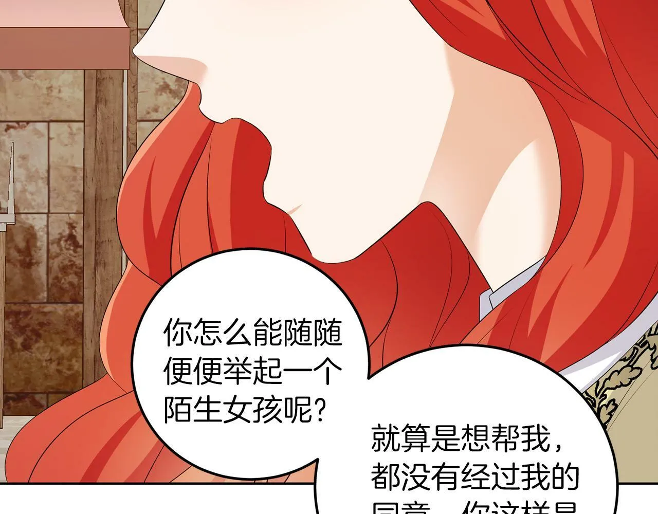 第55话 再次打人 第56页