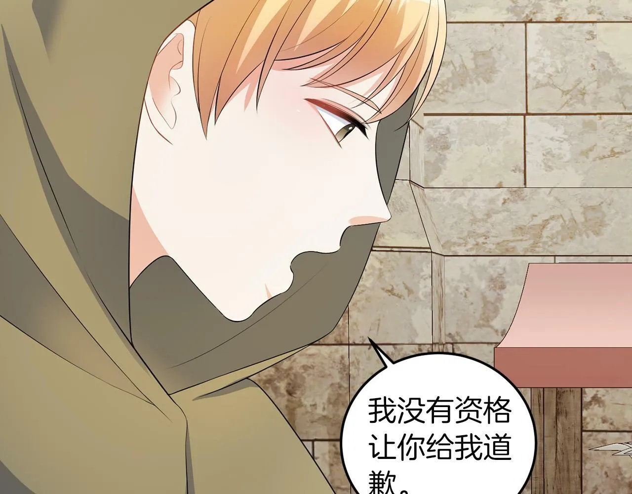 第55话 再次打人 第58页