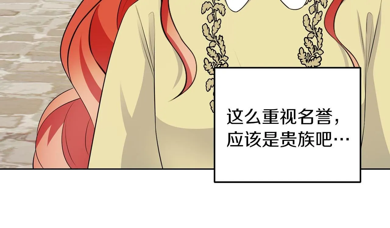 第55话 再次打人 第61页