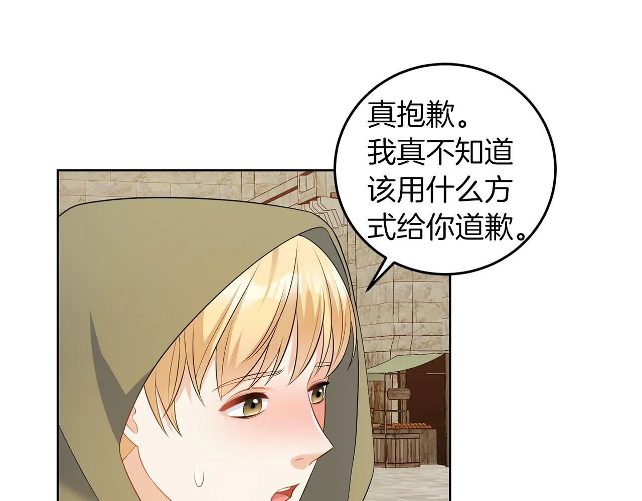 第55话 再次打人 第62页