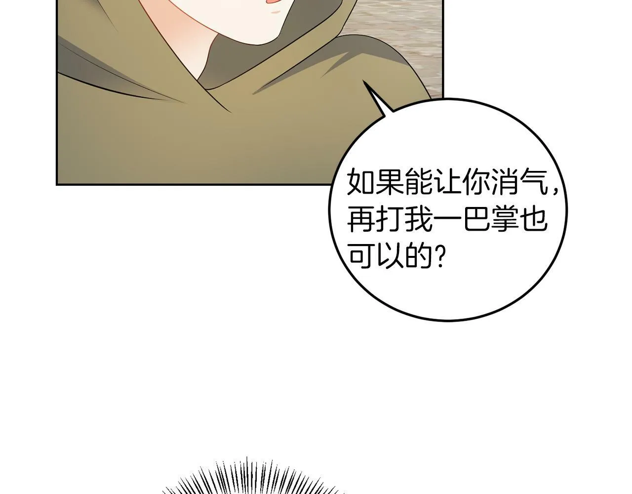 第55话 再次打人 第63页