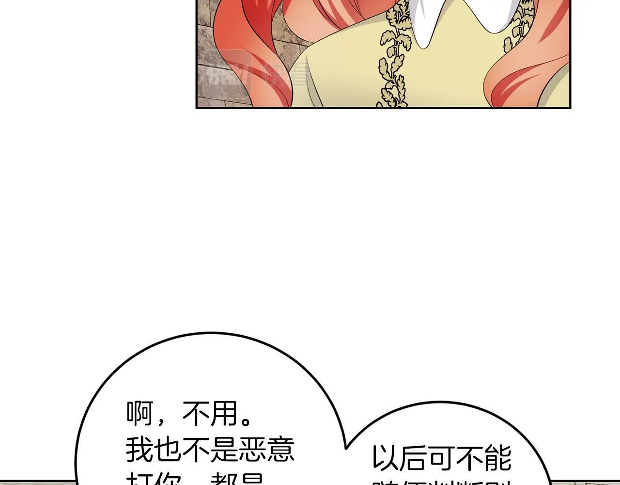 第55话 再次打人 第65页