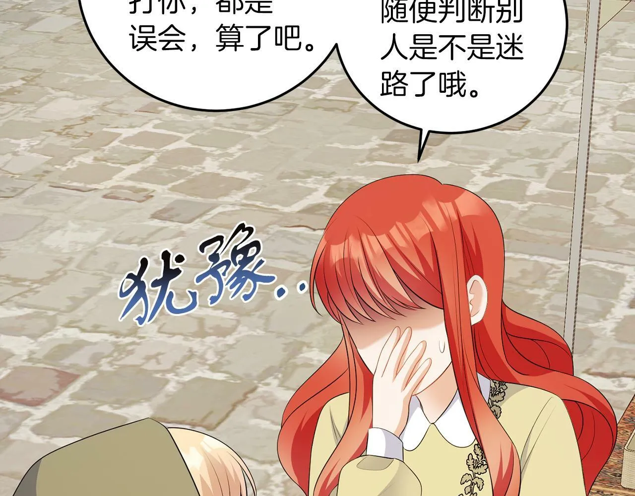 第55话 再次打人 第66页