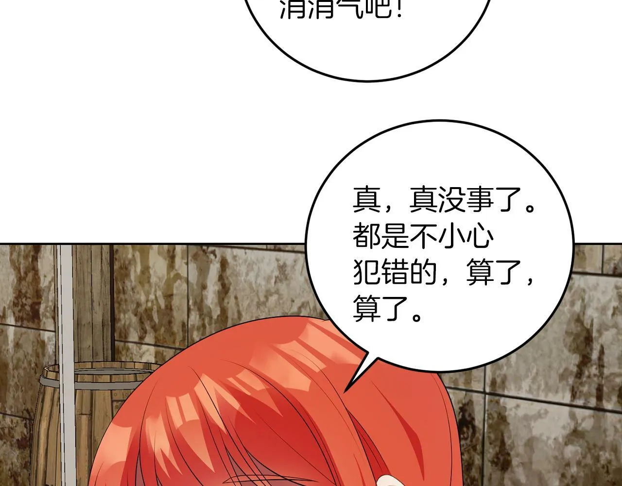 第55话 再次打人 第68页
