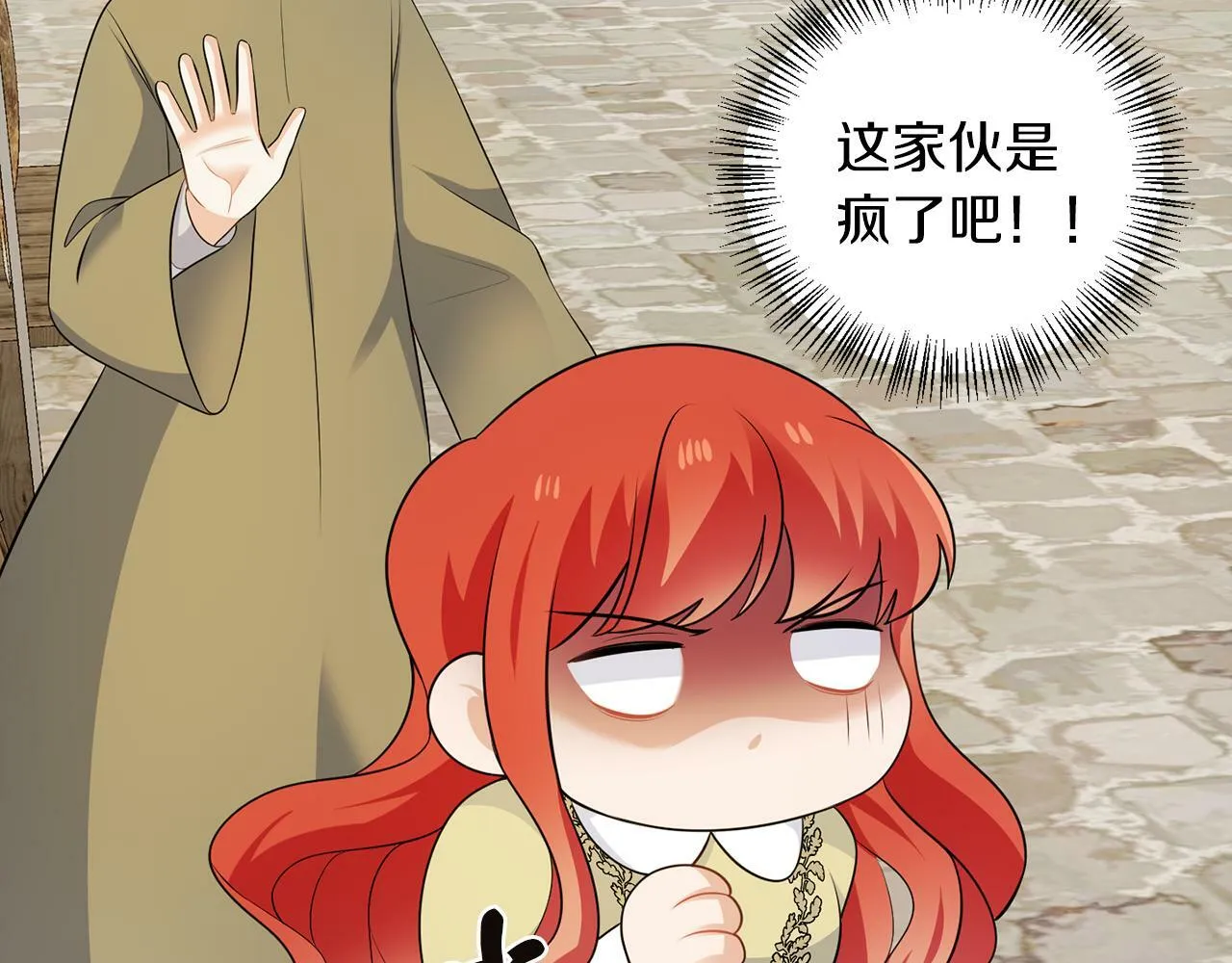 第55话 再次打人 第71页