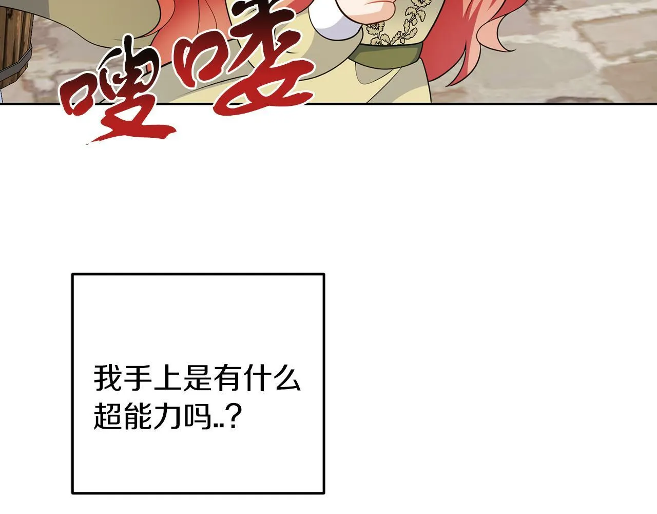第55话 再次打人 第72页
