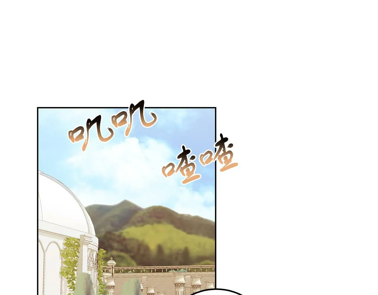 第55话 再次打人 第79页