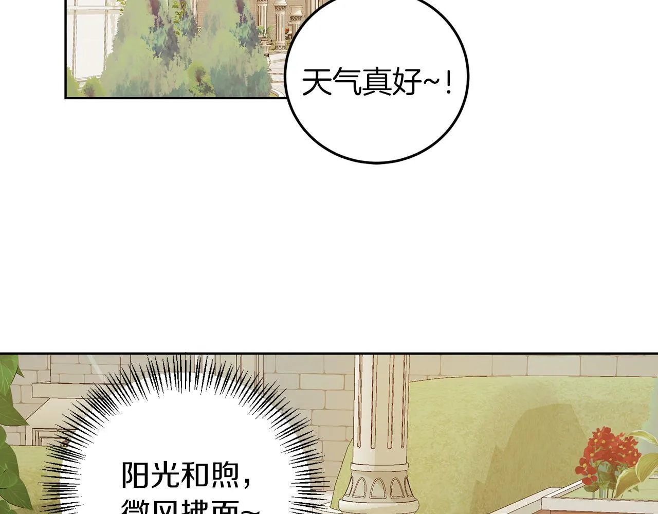 第55话 再次打人 第80页