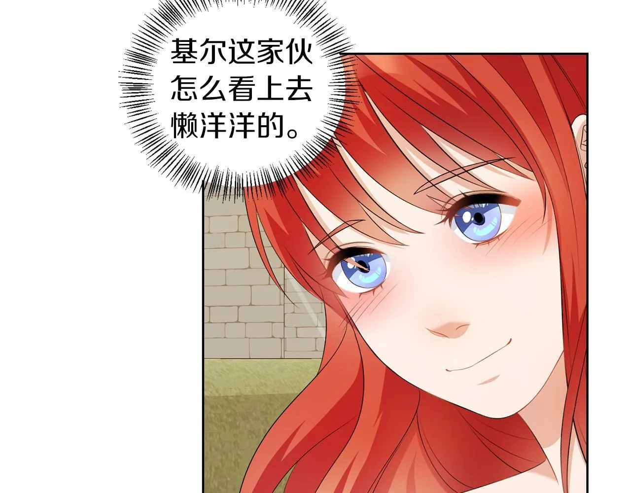 第55话 再次打人 第83页