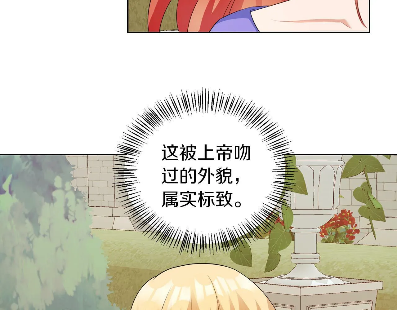 第55话 再次打人 第84页