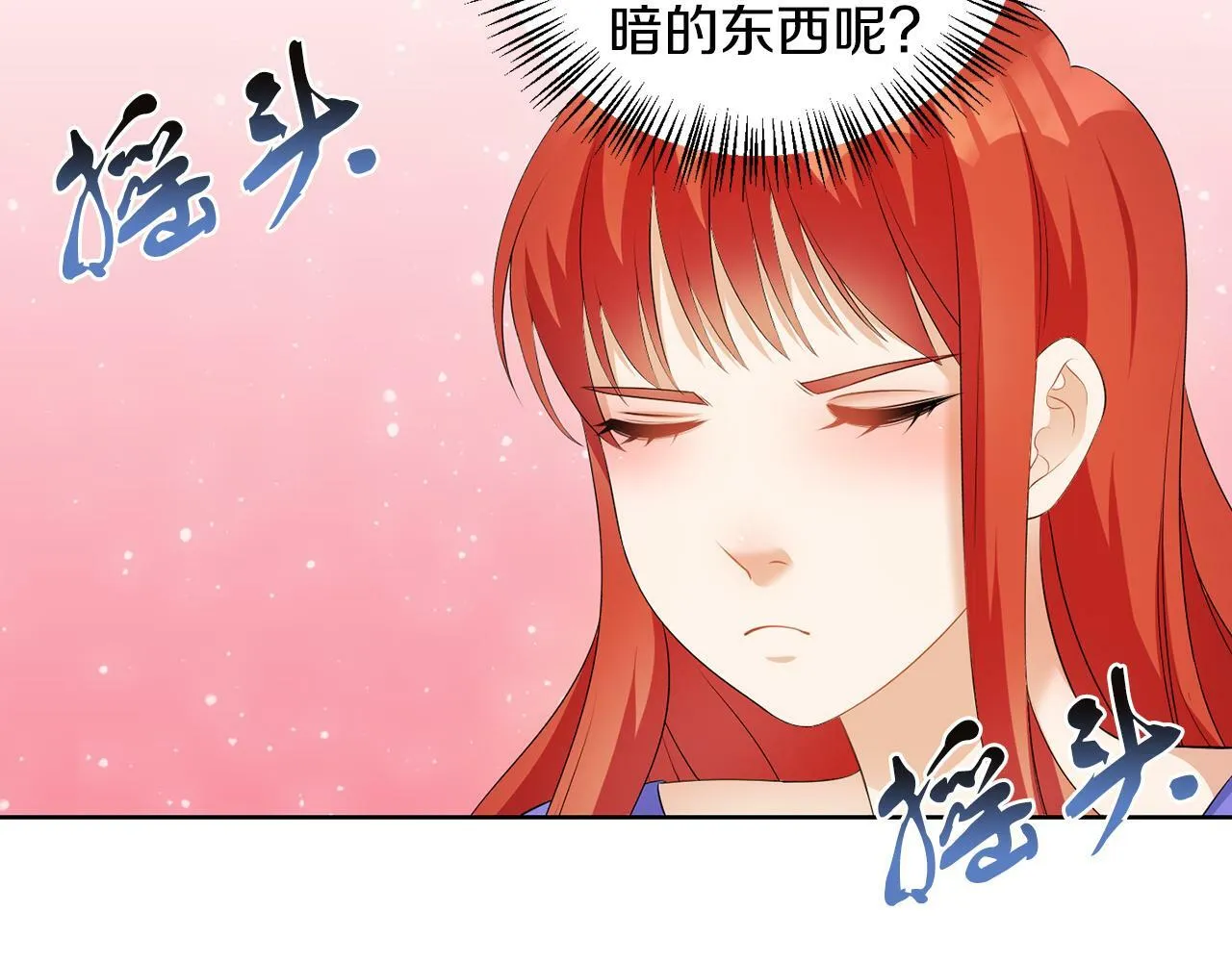 第55话 再次打人 第87页