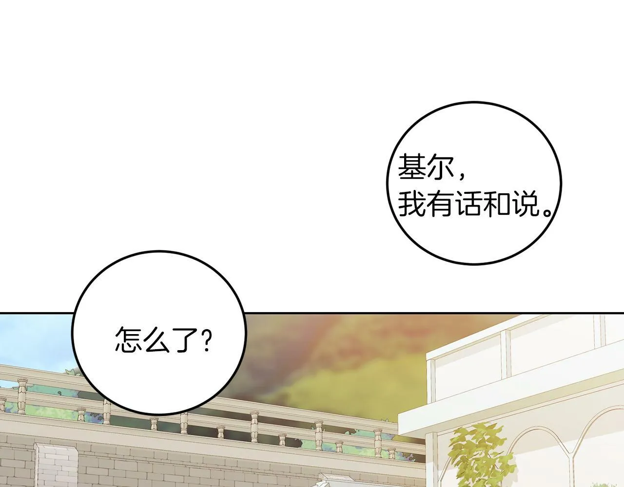 第55话 再次打人 第89页