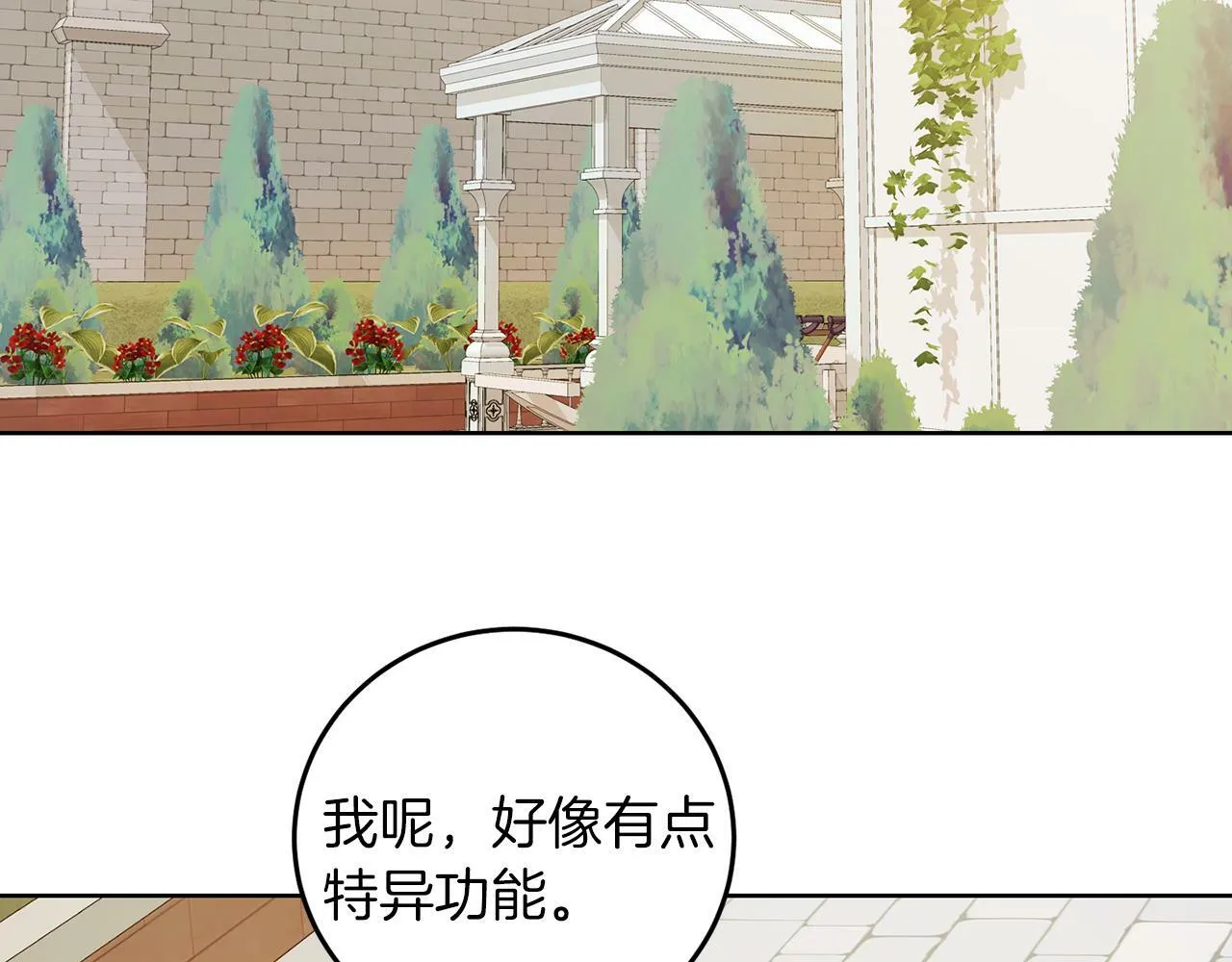 第55话 再次打人 第90页