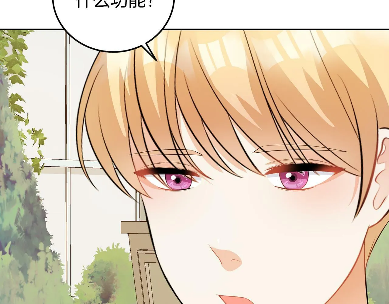 第55话 再次打人 第93页