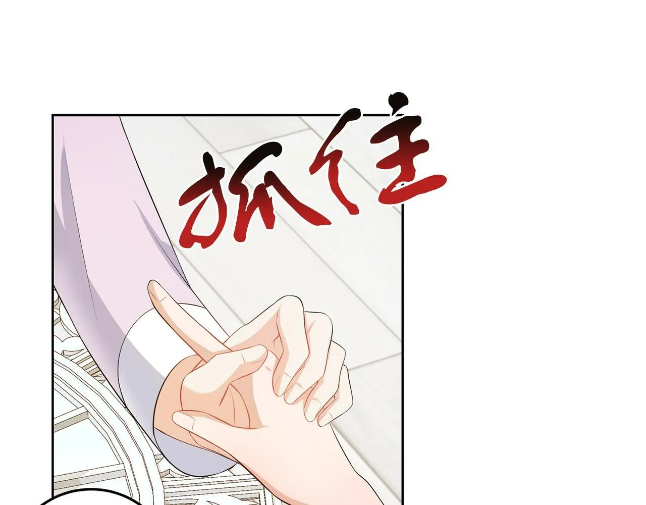 第55话 再次打人 第97页