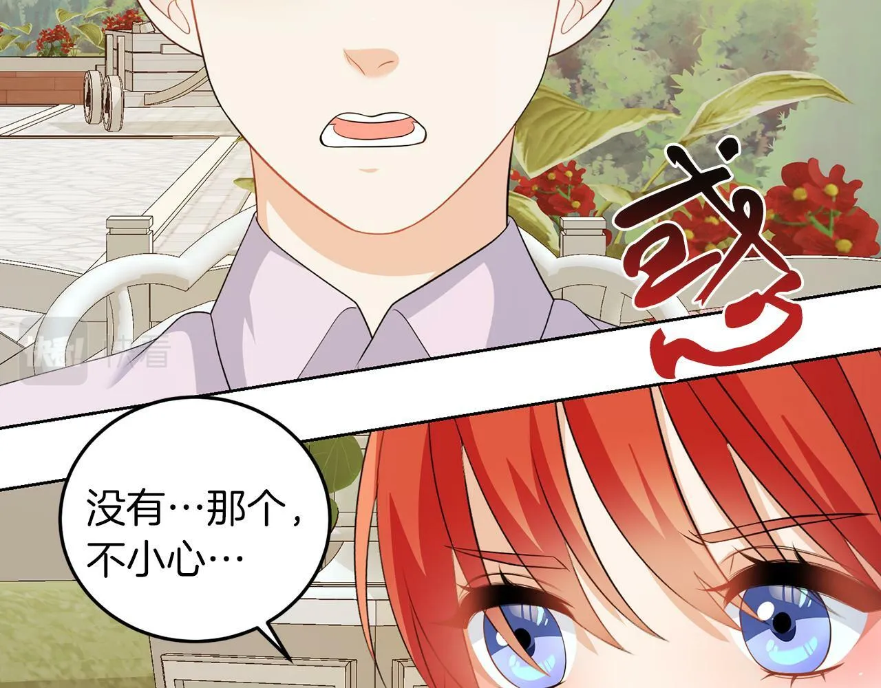 第55话 再次打人 第99页