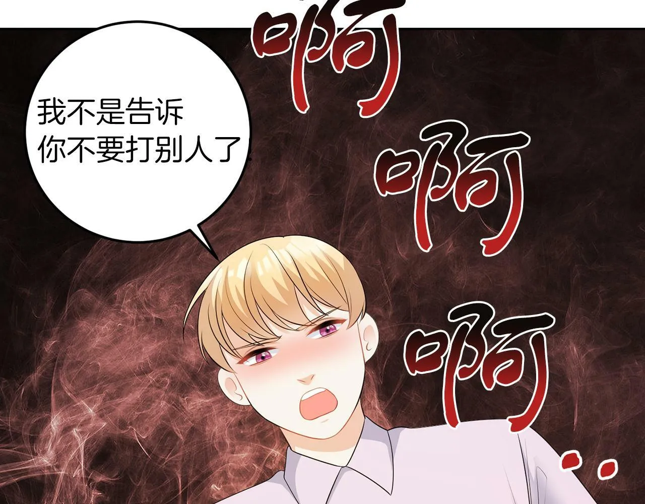 第55话 再次打人 第101页