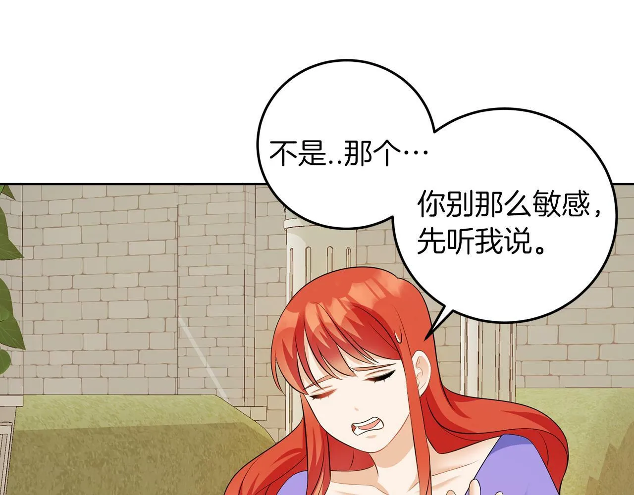 第55话 再次打人 第103页