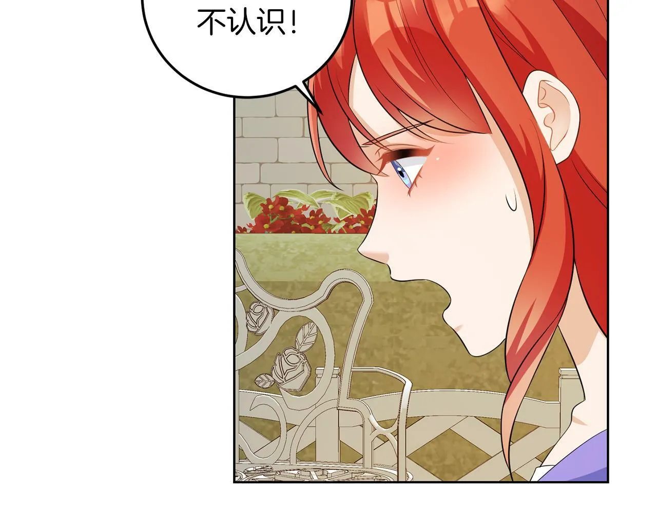 第55话 再次打人 第105页