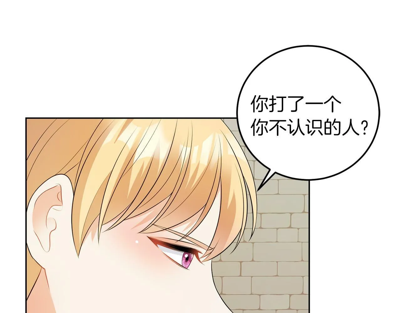 第55话 再次打人 第107页