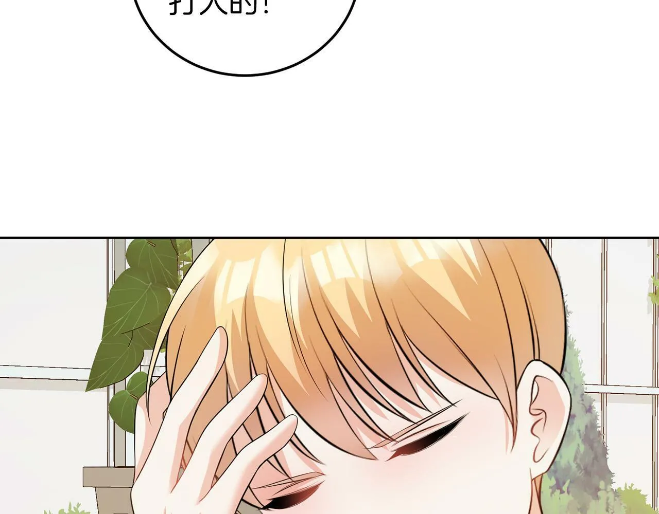 第55话 再次打人 第109页