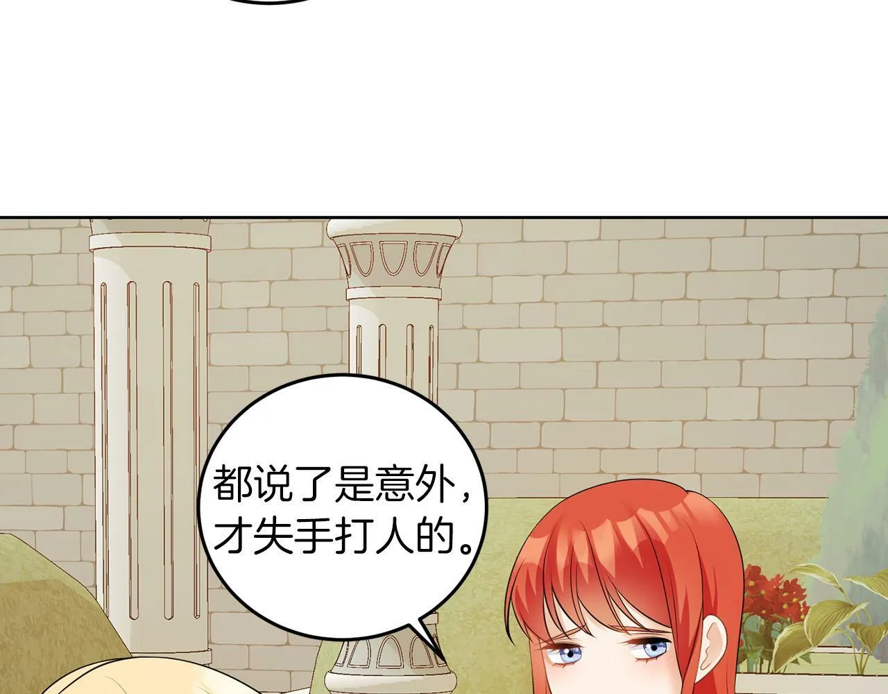 第55话 再次打人 第111页